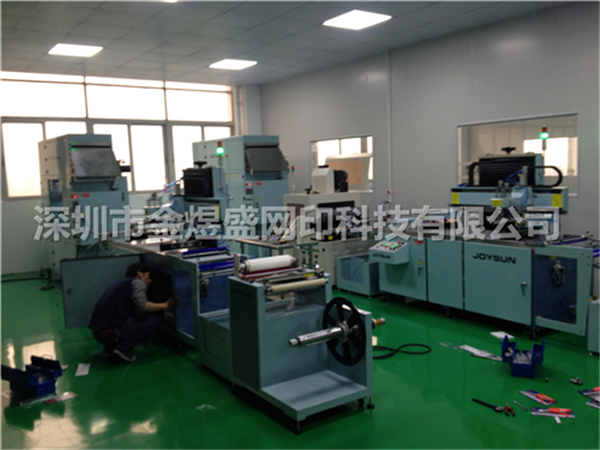 Automatic Self adhesive screen printing machine