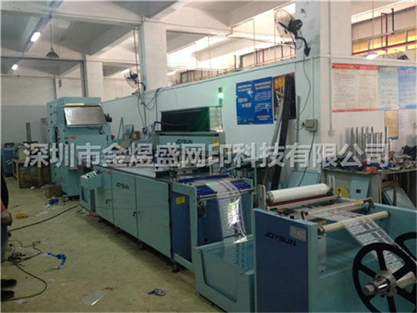 Automatic Nameplate label screen printing machine